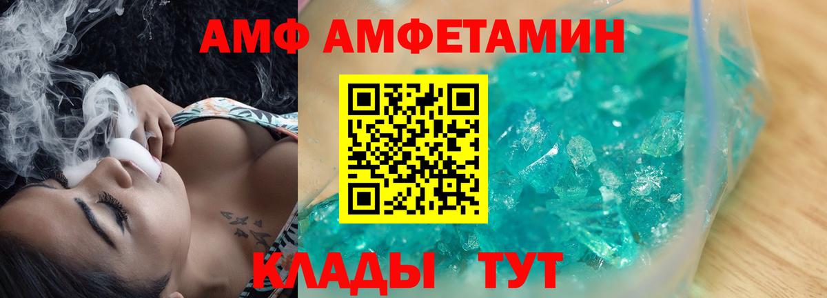 АМФ 97%  Вход с VPN  Киров 