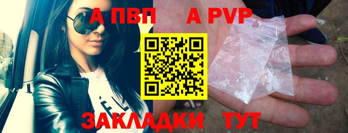 Alpha-PVP мука Киров