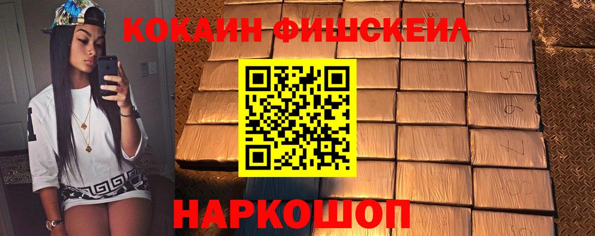 закладка  Кокаин  КОКАИН VHQ  Киров  Вход с VPN  Cocaine Перу 
