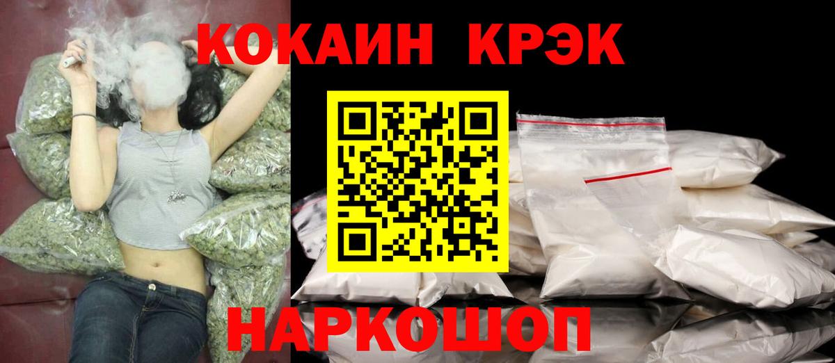 Кокаин 97% Киров