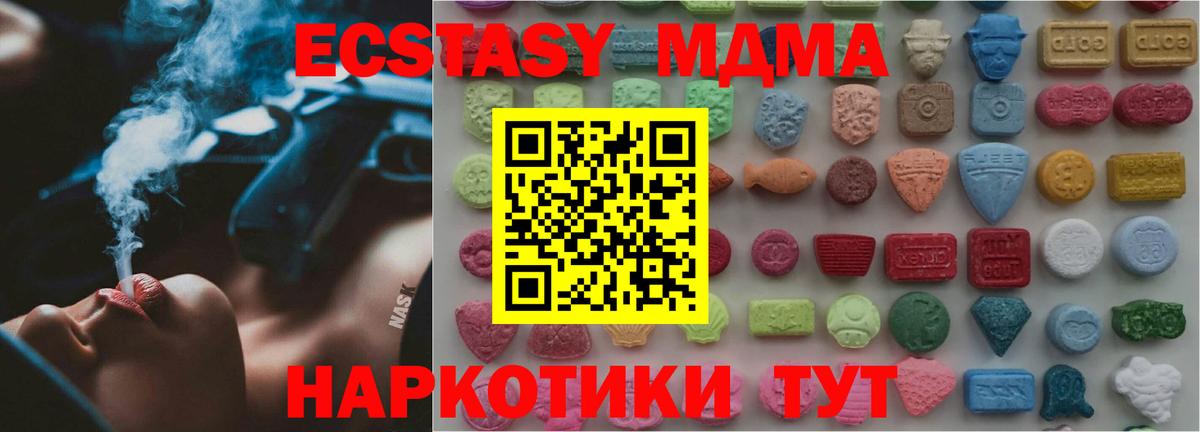 Киров  ЭКСТАЗИ  hydra зеркало  Вход с VPN  Ecstasy VHQ  Экстази 280мг 