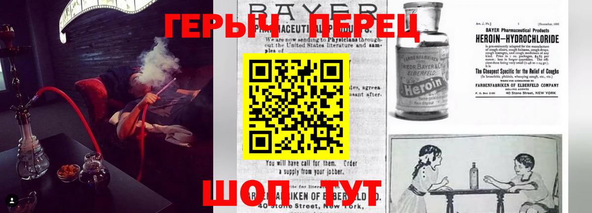 ГЕРОИН гречка Киров