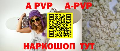 ALPHA PVP Камышлов