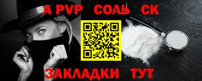 ALPHA PVP Камышлов