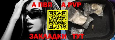 ALPHA PVP Камышлов