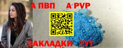 ALPHA PVP Камышлов