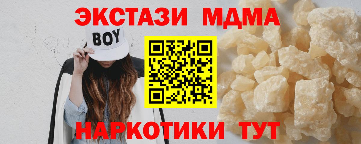 MDMA  MDMA crystal  MDMA VHQ  Вход с VPN  Киров 