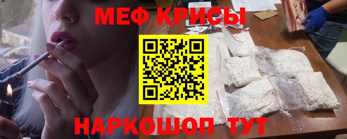Мефедрон  МЯУ-МЯУ кристаллы  Вход с VPN  Киров  Мефедрон  Мефедрон мука 