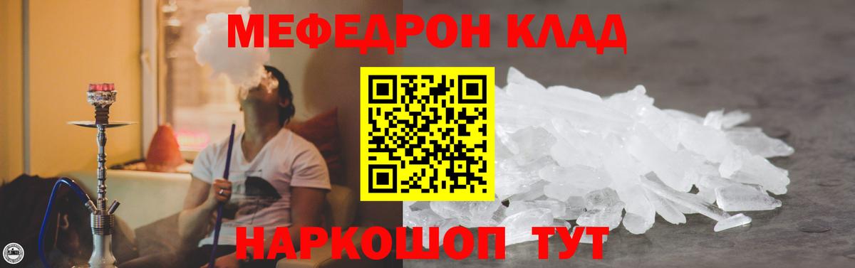 Меф кристаллы Киров