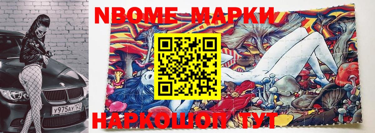 сколько стоит  Вход с VPN  Киров  Наркотические марки 1,8мг 
