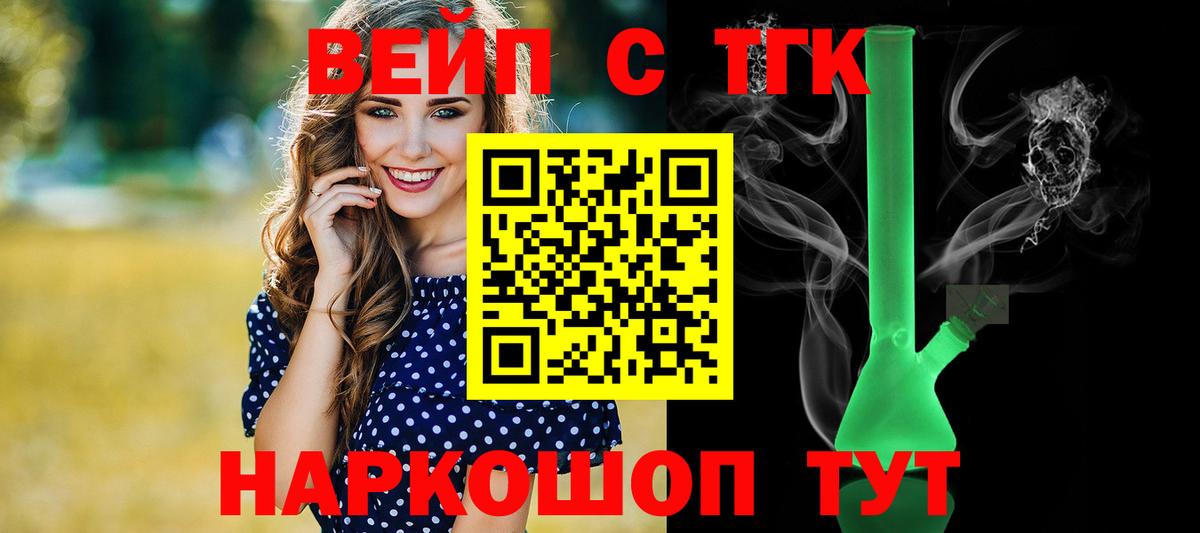 Киров  Дистиллят ТГК концентрат  Вход с VPN  Дистиллят ТГК концентрат 